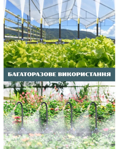 Автоматическая система туманного полива (5м.)