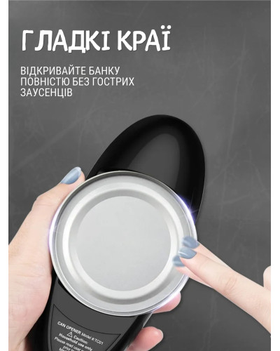 Электрическая открывашка для консервных банок Электрическая открывашка для консервных банок