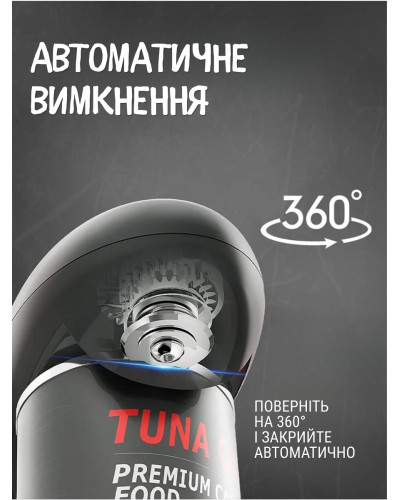 Электрическая открывашка для консервных банок Электрическая открывашка для консервных банок