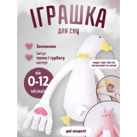 Іграшка компаньйон для сну дитини (рожевий заєць)