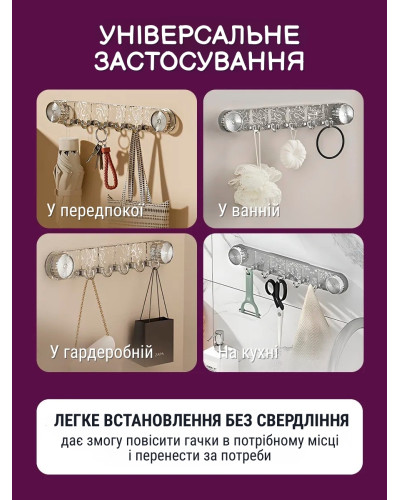 Настенные прозрачная вешалки на присосках (2шт.)