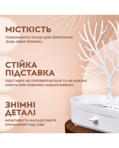 Подставка для ювелирных изделий Подставка для ювелирных изделий