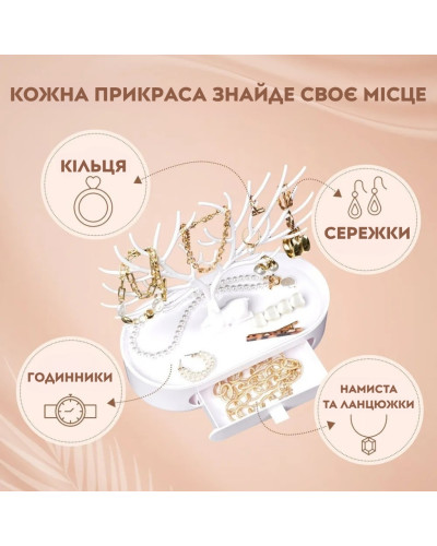 Подставка для ювелирных изделий Подставка для ювелирных изделий