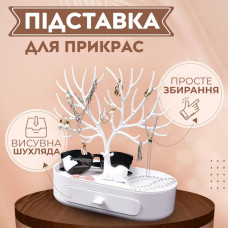 Подставка для ювелирных изделий