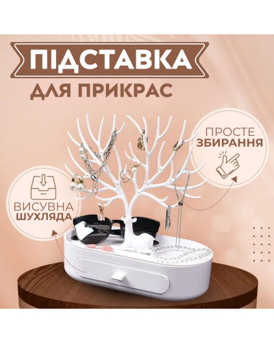 Подставка для ювелирных изделий Подставка для ювелирных изделий