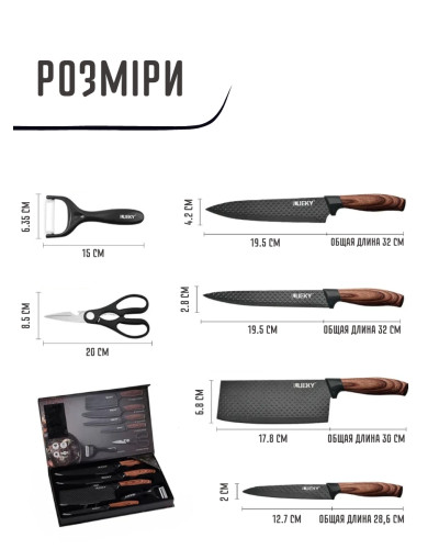 Набір ножів кухонних (6 ін.) - Kitchen utensils HA - 177