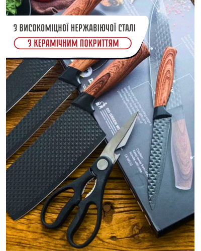 Набір ножів кухонних (6 ін.) - Kitchen utensils HA - 177