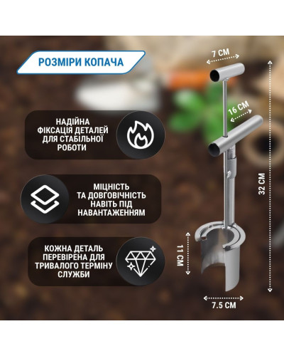 Инструмент для пересадки саженцев растений