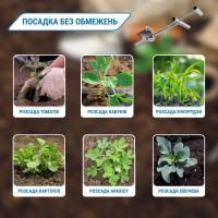 Инструмент для пересадки саженцев растений