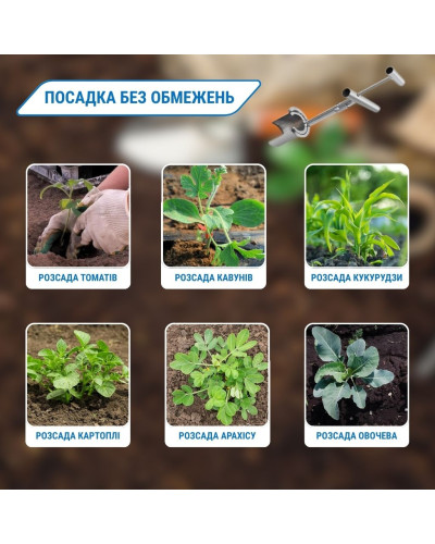 Инструмент для пересадки саженцев растений