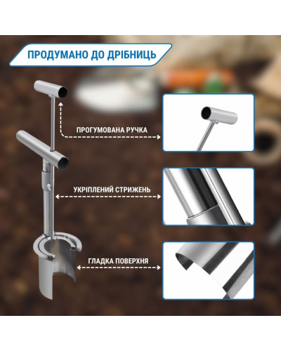 Инструмент для пересадки саженцев растений