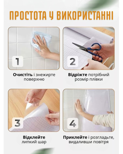 Защитная самоклеящаяся ПВХ пленка (300х40см) для кухни, ванной и мебели Защитная самоклеящаяся ПВХ пленка (300х40см) для кухни, ванной и мебели