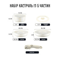 Набор кухонной посуды с крышкой и съемной ручкой (5 пр.)
