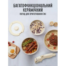 Набор кухонной посуды с крышкой и съемной ручкой (5 пр.)