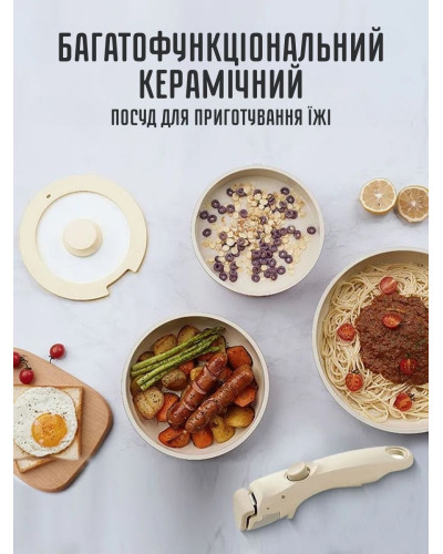 Набор кухонной посуды с крышкой и съемной ручкой (5 пр.)