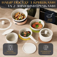Набор посуды с крышками и 2 съемными ручками (12 пр.)