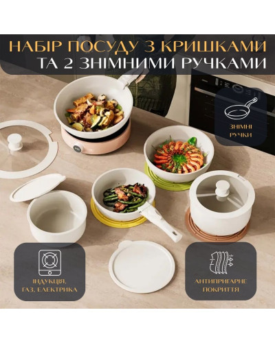 Набор посуды с крышками и 2 съемными ручками (12 пр.) Набор посуды с крышками и 2 съемными ручками (12 пр.)