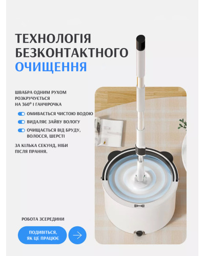 Умная швабра с ведром и системой самоотжима