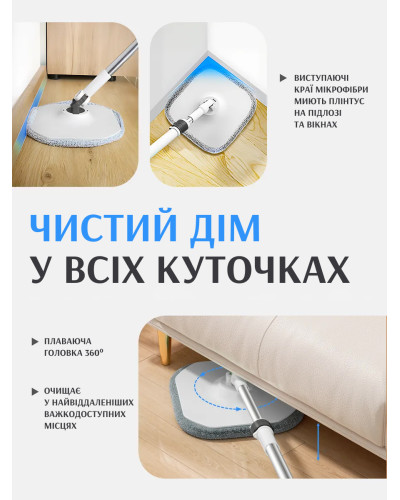 Умная швабра с ведром и системой самоотжима