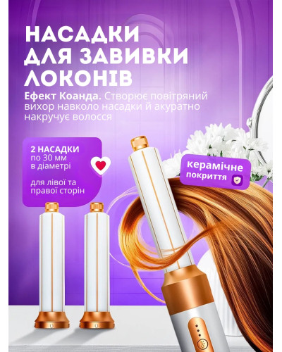 Професійний фен стайлер щітка 7 в 1, мультистайлер для укладки волосся завивки випрямлення