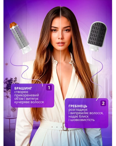 Профессиональный фен - стайлер 7 в 1