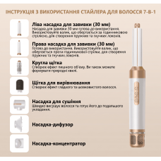 Професійний фен стайлер щітка 7 в 1, мультистайлер для укладки волосся завивки випрямлення (чорний)