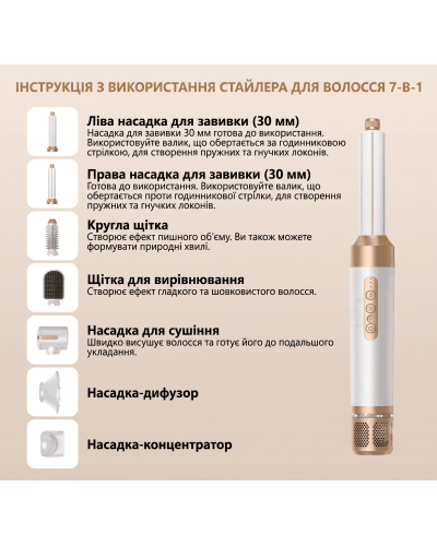 Професійний фен стайлер щітка 7 в 1, мультистайлер для укладки волосся завивки випрямлення (чорний)