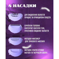Жіночий епілятор 4 в 1 із зарядкою через USB