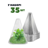 Пластиковые конусы для защиты саженцев и растений 35шт