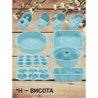 Набор силиконовых форм для выпечки (30 пр.)