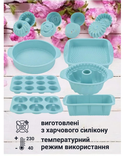 Набор силиконовых форм для выпечки (30 пр.) Набор силиконовых форм для выпечки (30 пр.)