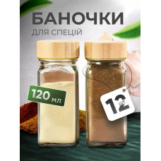 Набір баночок для спецій 12 шт, ємності для спецій