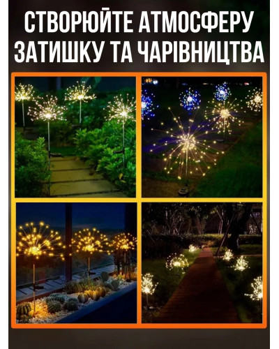 Уличный светильник на солнечной батарее - Фейерверк, садовый светильник