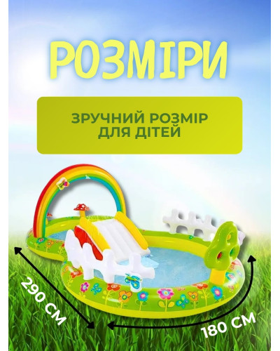 Надувной детский бассейн - игровой центр с горкой и фонтаном - Intex Rainbow