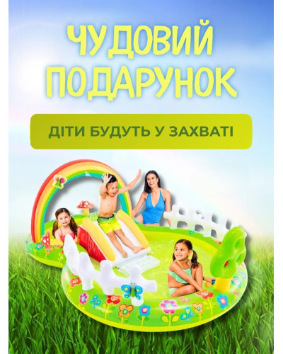 Надувной детский бассейн - игровой центр с горкой и фонтаном - Intex Rainbow