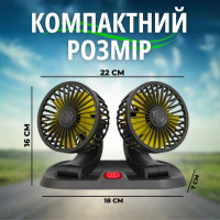 Автомобильный двойной мини - вентилятор