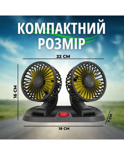 Автомобильный двойной мини - вентилятор