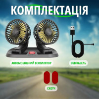 Автомобильный двойной мини - вентилятор