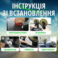 Автомобильный двойной мини - вентилятор