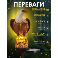 Светильник садовый с солнечной панелью - Орел