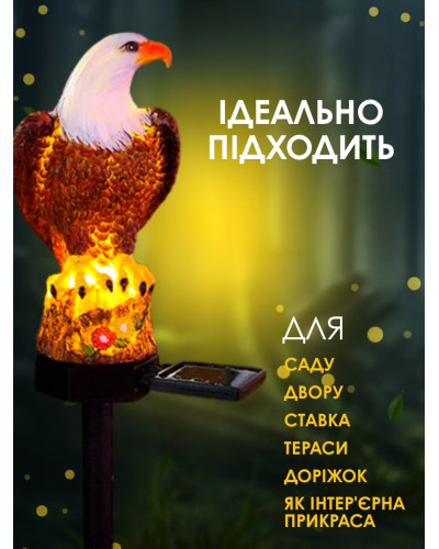 Светильник садовый с солнечной панелью - Орел
