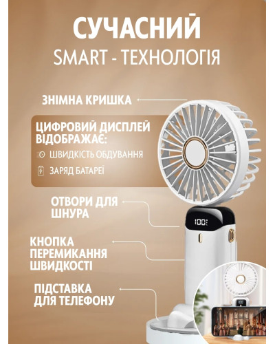 Портативный ручной вентилятор 3-в-1