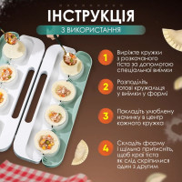 Форма для приготовления пельменей и вареников
