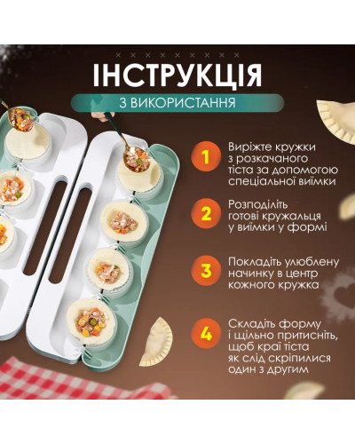 Форма для приготовления пельменей и вареников Форма для приготовления пельменей и вареников