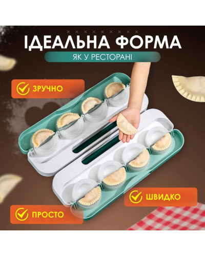 Форма для приготовления пельменей и вареников Форма для приготовления пельменей и вареников