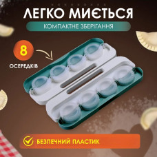 Форма для приготовления пельменей и вареников