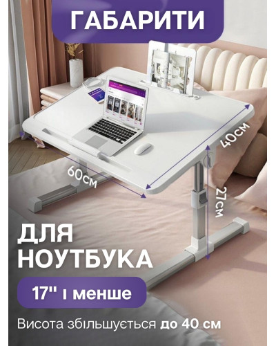Столик складной для ноутбука