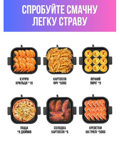 Многофункциональный аэрогриль 8 л 1350 Вт