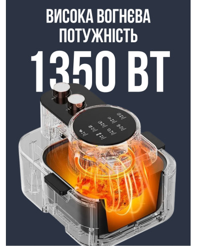 Многофункциональный аэрогриль 8 л 1350 Вт