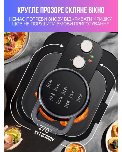 Многофункциональный аэрогриль 8 л 1350 Вт